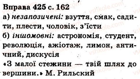 5-ukrayinska-mova-aa-voron-va-solopenko-2013--leksikologiya-frazeologiya-425.jpg