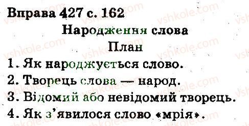 5-ukrayinska-mova-aa-voron-va-solopenko-2013--leksikologiya-frazeologiya-427.jpg