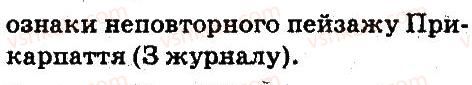 5-ukrayinska-mova-aa-voron-va-solopenko-2013--leksikologiya-frazeologiya-428-rnd5238.jpg