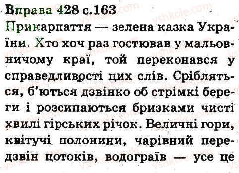5-ukrayinska-mova-aa-voron-va-solopenko-2013--leksikologiya-frazeologiya-428.jpg