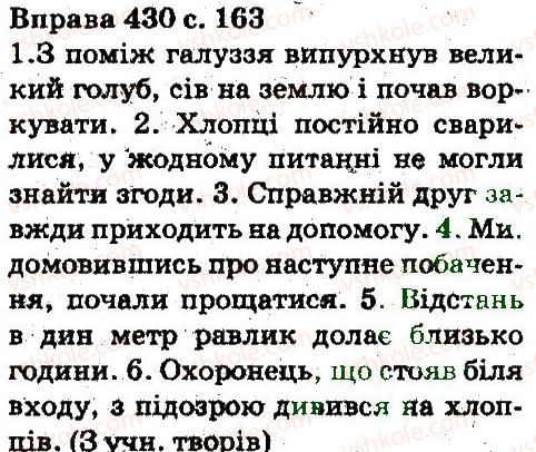 5-ukrayinska-mova-aa-voron-va-solopenko-2013--leksikologiya-frazeologiya-430.jpg