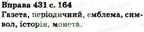 5-ukrayinska-mova-aa-voron-va-solopenko-2013--leksikologiya-frazeologiya-431.jpg