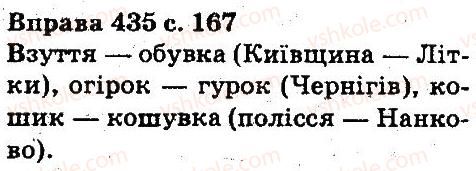 5-ukrayinska-mova-aa-voron-va-solopenko-2013--leksikologiya-frazeologiya-435.jpg