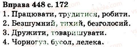 5-ukrayinska-mova-aa-voron-va-solopenko-2013--leksikologiya-frazeologiya-448.jpg