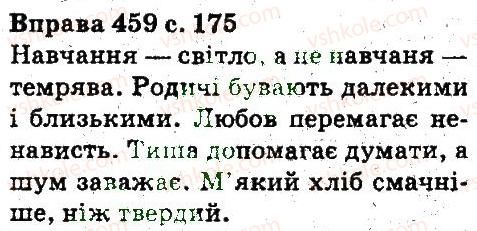 5-ukrayinska-mova-aa-voron-va-solopenko-2013--leksikologiya-frazeologiya-459.jpg