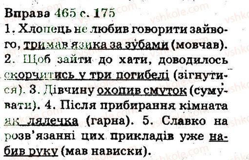 5-ukrayinska-mova-aa-voron-va-solopenko-2013--leksikologiya-frazeologiya-465.jpg