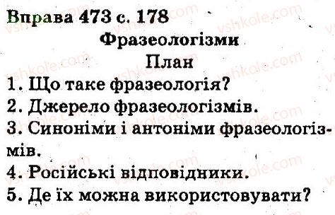 5-ukrayinska-mova-aa-voron-va-solopenko-2013--leksikologiya-frazeologiya-473.jpg