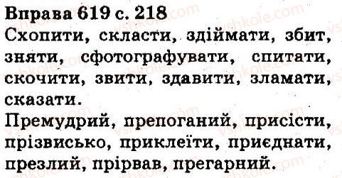 5-ukrayinska-mova-aa-voron-va-solopenko-2013--povtorennya-vivchenogo-619.jpg