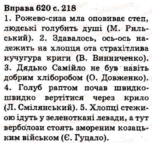 5-ukrayinska-mova-aa-voron-va-solopenko-2013--povtorennya-vivchenogo-620.jpg