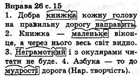 5-ukrayinska-mova-aa-voron-va-solopenko-2013--povtorennya-vivchenogo-v-pochatkovih-klasah-26.jpg