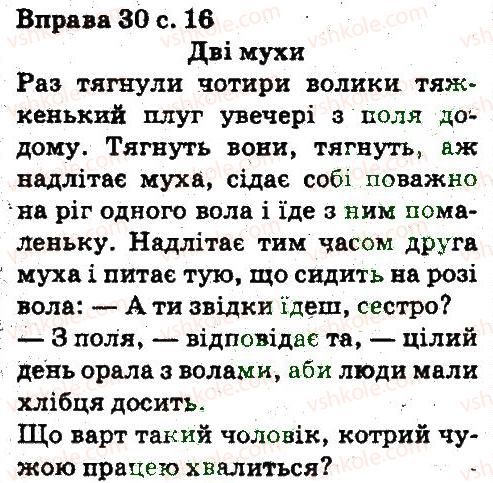 5-ukrayinska-mova-aa-voron-va-solopenko-2013--povtorennya-vivchenogo-v-pochatkovih-klasah-30.jpg
