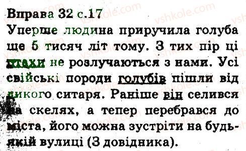 5-ukrayinska-mova-aa-voron-va-solopenko-2013--povtorennya-vivchenogo-v-pochatkovih-klasah-32.jpg