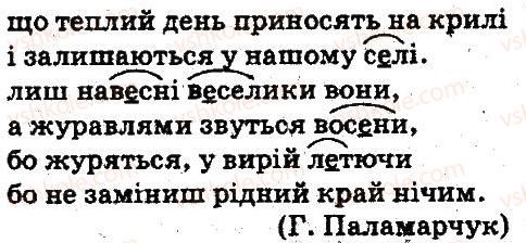 5-ukrayinska-mova-aa-voron-va-solopenko-2013--povtorennya-vivchenogo-v-pochatkovih-klasah-34-rnd324.jpg