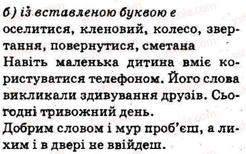 5-ukrayinska-mova-aa-voron-va-solopenko-2013--povtorennya-vivchenogo-v-pochatkovih-klasah-41-rnd1778.jpg