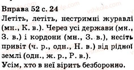 5-ukrayinska-mova-aa-voron-va-solopenko-2013--povtorennya-vivchenogo-v-pochatkovih-klasah-52.jpg