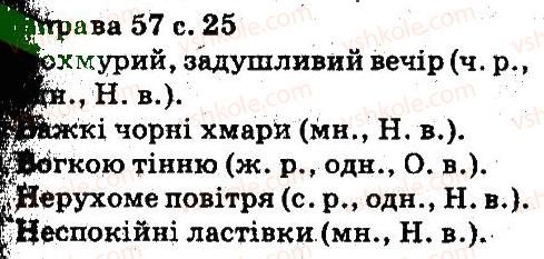 5-ukrayinska-mova-aa-voron-va-solopenko-2013--povtorennya-vivchenogo-v-pochatkovih-klasah-57.jpg
