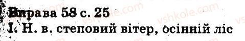 5-ukrayinska-mova-aa-voron-va-solopenko-2013--povtorennya-vivchenogo-v-pochatkovih-klasah-58.jpg