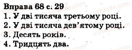 5-ukrayinska-mova-aa-voron-va-solopenko-2013--povtorennya-vivchenogo-v-pochatkovih-klasah-68.jpg