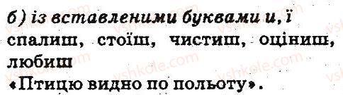 5-ukrayinska-mova-aa-voron-va-solopenko-2013--povtorennya-vivchenogo-v-pochatkovih-klasah-75-rnd5480.jpg