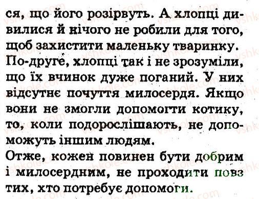 5-ukrayinska-mova-aa-voron-va-solopenko-2013--sintaksis-punktuatsiya-103-rnd3421.jpg