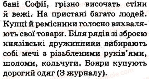5-ukrayinska-mova-aa-voron-va-solopenko-2013--sintaksis-punktuatsiya-114-rnd694.jpg
