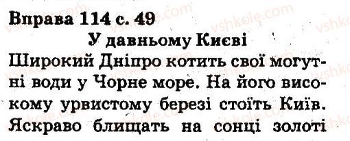 5-ukrayinska-mova-aa-voron-va-solopenko-2013--sintaksis-punktuatsiya-114.jpg