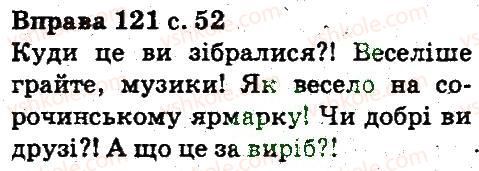 5-ukrayinska-mova-aa-voron-va-solopenko-2013--sintaksis-punktuatsiya-121.jpg