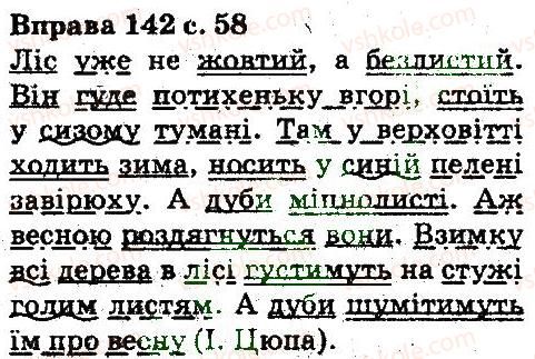 5-ukrayinska-mova-aa-voron-va-solopenko-2013--sintaksis-punktuatsiya-142.jpg