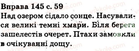 5-ukrayinska-mova-aa-voron-va-solopenko-2013--sintaksis-punktuatsiya-145.jpg
