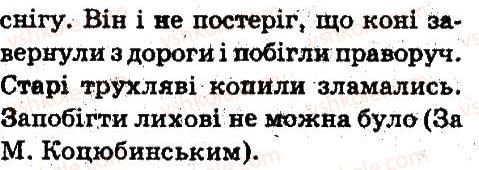 5-ukrayinska-mova-aa-voron-va-solopenko-2013--sintaksis-punktuatsiya-151-rnd2570.jpg