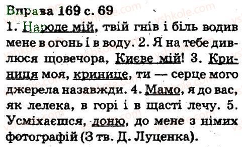 5-ukrayinska-mova-aa-voron-va-solopenko-2013--sintaksis-punktuatsiya-169.jpg