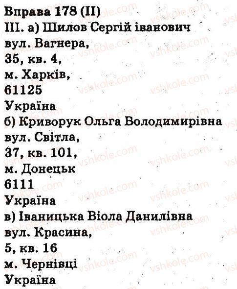 5-ukrayinska-mova-aa-voron-va-solopenko-2013--sintaksis-punktuatsiya-178.jpg