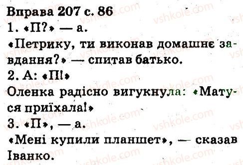 5-ukrayinska-mova-aa-voron-va-solopenko-2013--sintaksis-punktuatsiya-207.jpg