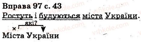 5-ukrayinska-mova-aa-voron-va-solopenko-2013--sintaksis-punktuatsiya-97.jpg
