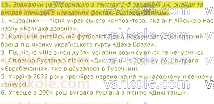 5-ukrayinska-mova-av-onatij-tp-tkachuk-2022--ukrayinska-mova-v-zhitti-ukrayintsiv-15.jpg