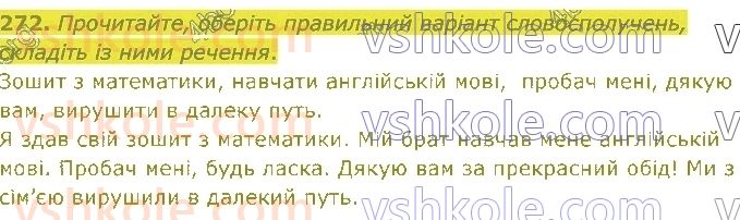 5-ukrayinska-mova-nb-golub-om-goroshkina-2022--rozdil-4-sintaksis-i-punktuatsiya-272.jpg