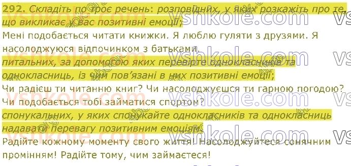 5-ukrayinska-mova-nb-golub-om-goroshkina-2022--rozdil-4-sintaksis-i-punktuatsiya-292.jpg