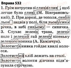 5-ukrayinska-mova-op-glazova-2013--budova-slova-orfografiya-38-osnova-slova-korin-sufiks-prefiks-i-zakinchennya-znachuschi-chastini-slova-spilnokorenevi-slova-j-formi-slova-532.jpg