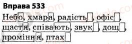 5-ukrayinska-mova-op-glazova-2013--budova-slova-orfografiya-38-osnova-slova-korin-sufiks-prefiks-i-zakinchennya-znachuschi-chastini-slova-spilnokorenevi-slova-j-formi-slova-533.jpg