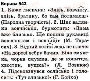 5-ukrayinska-mova-op-glazova-2013--budova-slova-orfografiya-38-osnova-slova-korin-sufiks-prefiks-i-zakinchennya-znachuschi-chastini-slova-spilnokorenevi-slova-j-formi-slova-542.jpg