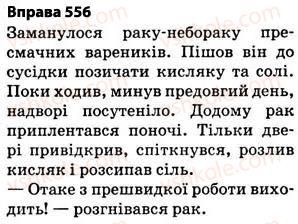 5-ukrayinska-mova-op-glazova-2013--budova-slova-orfografiya-39-vimova-ta-napisannya-prefiksiv-yare-pri-pri-556.jpg