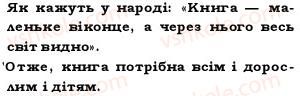 5-ukrayinska-mova-op-glazova-2013--fonetika-grafika-orfoepiya-orfografiya-27-najposhirenishi-vipadki-cherguvannya-golosnih-i-prigolosnih-zvukiv-305-rnd1604.jpg
