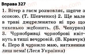 5-ukrayinska-mova-op-glazova-2013--fonetika-grafika-orfoepiya-orfografiya-27-najposhirenishi-vipadki-cherguvannya-golosnih-i-prigolosnih-zvukiv-327.jpg