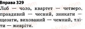 5-ukrayinska-mova-op-glazova-2013--fonetika-grafika-orfoepiya-orfografiya-27-najposhirenishi-vipadki-cherguvannya-golosnih-i-prigolosnih-zvukiv-329.jpg