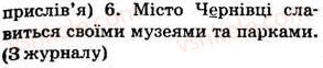 5-ukrayinska-mova-op-glazova-2013--fonetika-grafika-orfoepiya-orfografiya-27-najposhirenishi-vipadki-cherguvannya-golosnih-i-prigolosnih-zvukiv-331-rnd4078.jpg