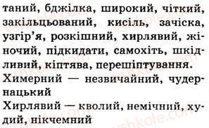 5-ukrayinska-mova-op-glazova-2013--fonetika-grafika-orfoepiya-orfografiya-27-najposhirenishi-vipadki-cherguvannya-golosnih-i-prigolosnih-zvukiv-340-rnd8314.jpg