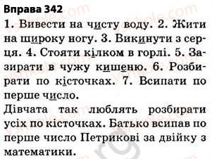 5-ukrayinska-mova-op-glazova-2013--fonetika-grafika-orfoepiya-orfografiya-27-najposhirenishi-vipadki-cherguvannya-golosnih-i-prigolosnih-zvukiv-342.jpg