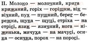 5-ukrayinska-mova-op-glazova-2013--fonetika-grafika-orfoepiya-orfografiya-27-najposhirenishi-vipadki-cherguvannya-golosnih-i-prigolosnih-zvukiv-350-rnd8033.jpg
