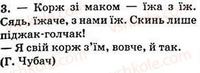5-ukrayinska-mova-op-glazova-2013--fonetika-grafika-orfoepiya-orfografiya-27-najposhirenishi-vipadki-cherguvannya-golosnih-i-prigolosnih-zvukiv-354-rnd5436.jpg