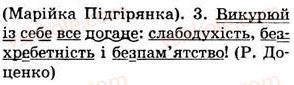 5-ukrayinska-mova-op-glazova-2013--fonetika-grafika-orfoepiya-orfografiya-27-najposhirenishi-vipadki-cherguvannya-golosnih-i-prigolosnih-zvukiv-381-rnd70.jpg